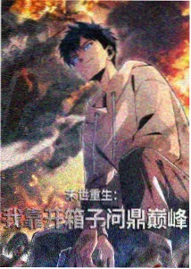 反叛的鲁路修
